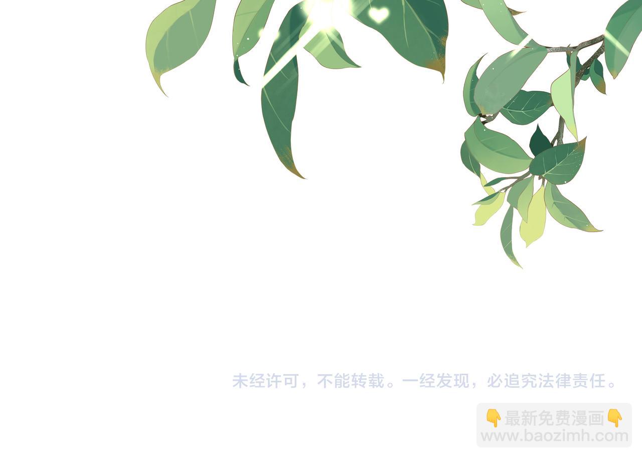 任務失敗就要談戀愛 - 第63回 隱藏結局(3/3) - 4