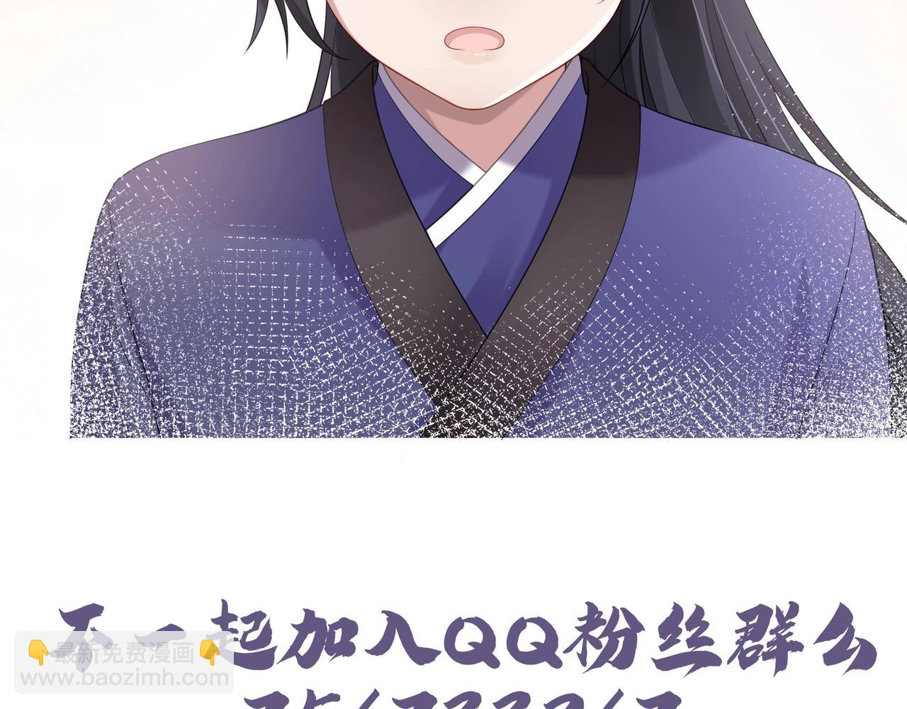 任務失敗就要談戀愛 - 第63回 隱藏結局(3/3) - 1