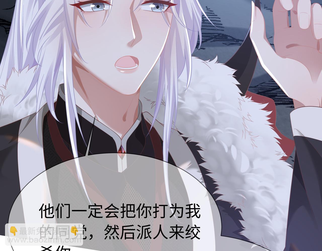 任務失敗就要談戀愛 - 第63回 隱藏結局(2/3) - 2