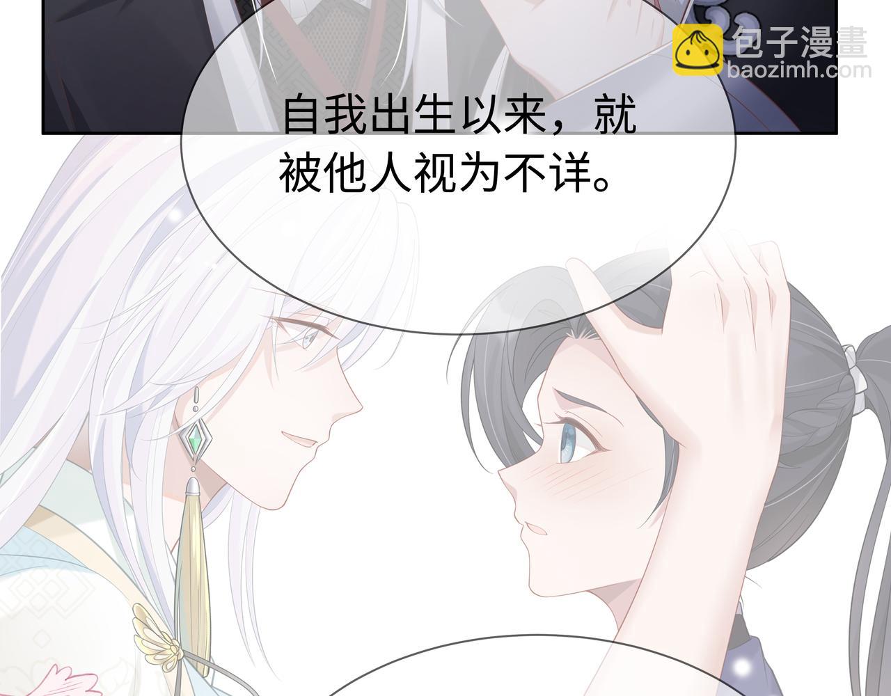 任務失敗就要談戀愛 - 第63回 隱藏結局(2/3) - 8