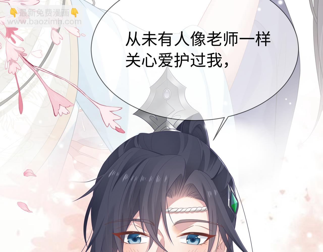 任務失敗就要談戀愛 - 第63回 隱藏結局(2/3) - 1