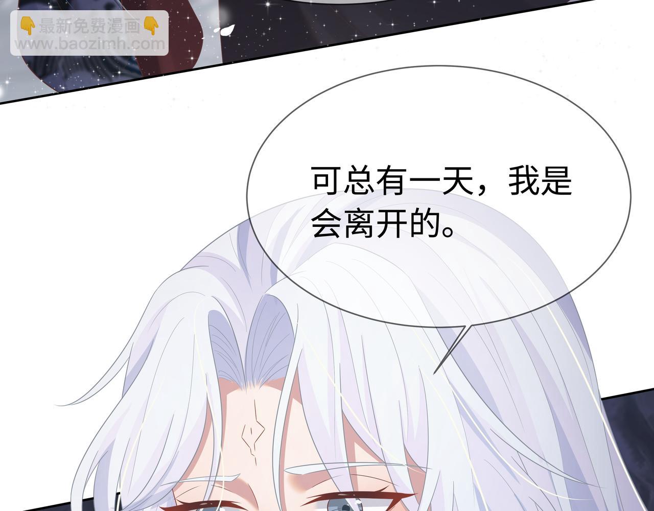 任務失敗就要談戀愛 - 第63回 隱藏結局(2/3) - 6