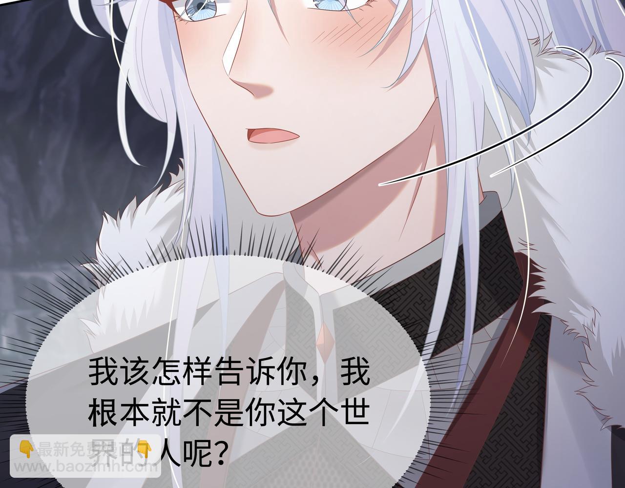 任務失敗就要談戀愛 - 第63回 隱藏結局(2/3) - 7