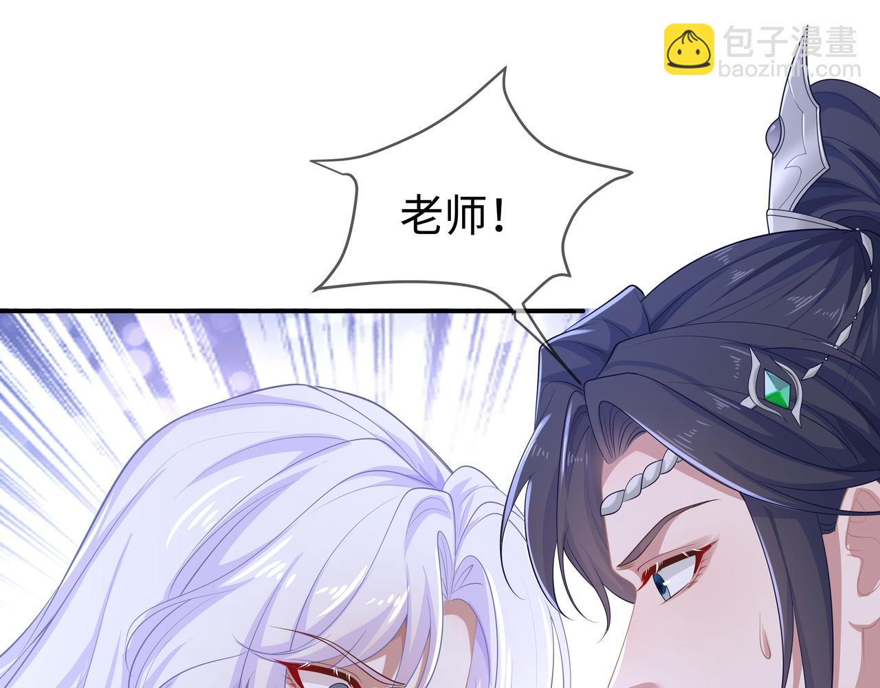 任務失敗就要談戀愛 - 第63回 隱藏結局(2/3) - 5