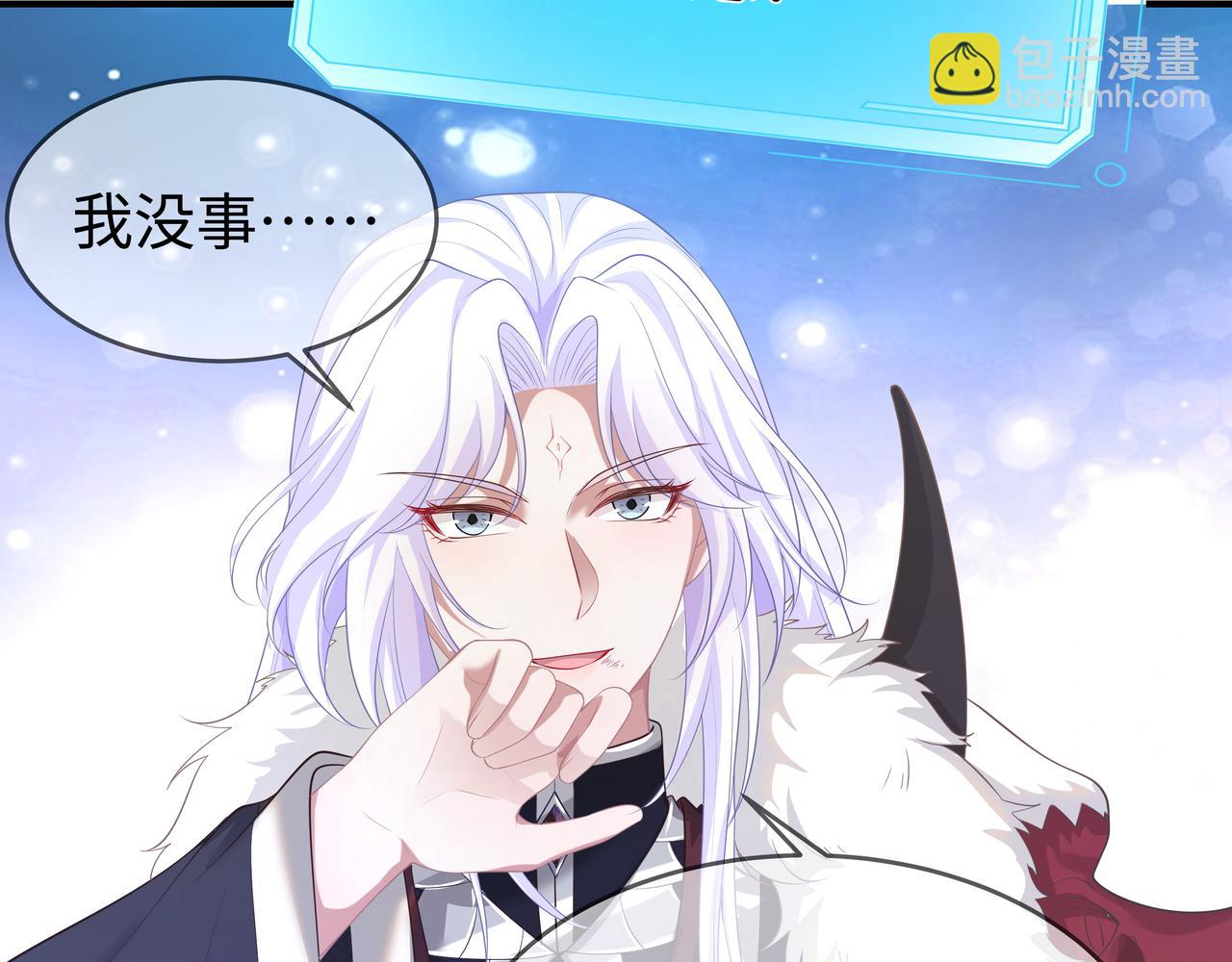 任務失敗就要談戀愛 - 第63回 隱藏結局(2/3) - 8