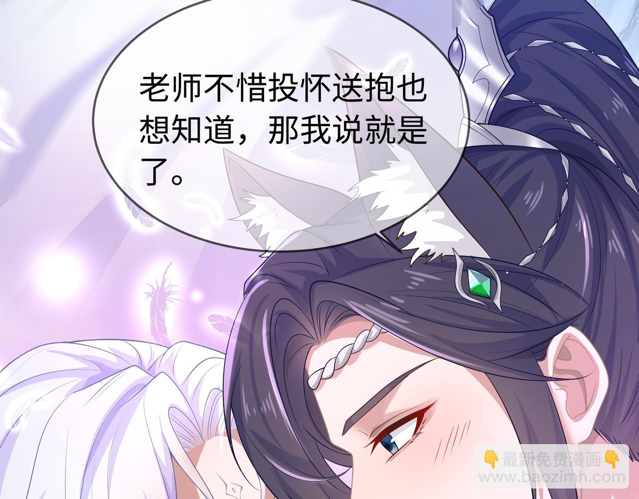 任務失敗就要談戀愛 - 第63回 隱藏結局(2/3) - 2