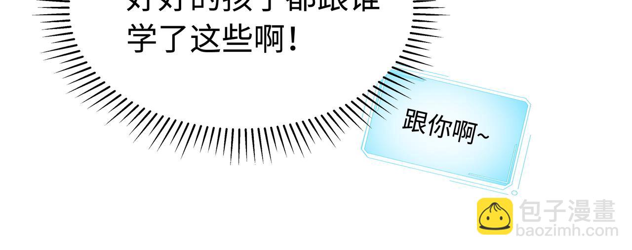 任務失敗就要談戀愛 - 第63回 隱藏結局(2/3) - 4