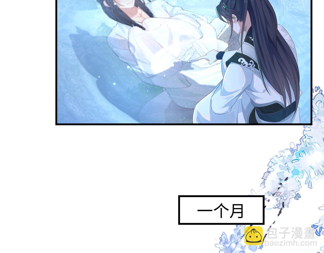 任務失敗就要談戀愛 - 第65話 我們只是走散了(3/3) - 4