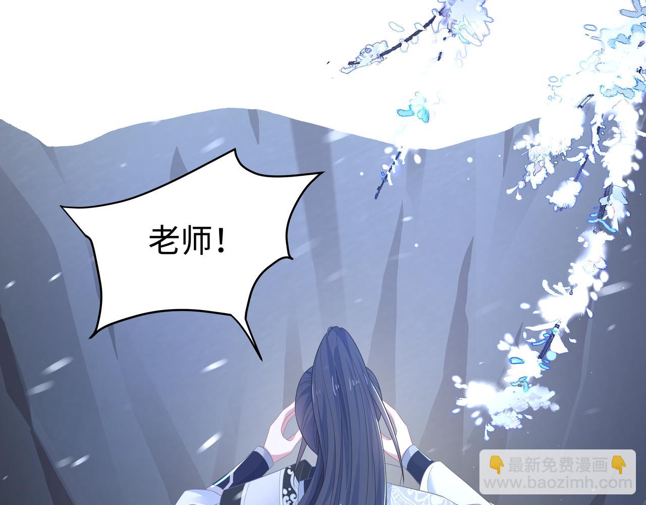 任務失敗就要談戀愛 - 第65話 我們只是走散了(3/3) - 5