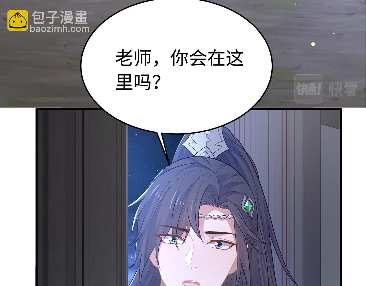 任務失敗就要談戀愛 - 第65話 我們只是走散了(3/3) - 5