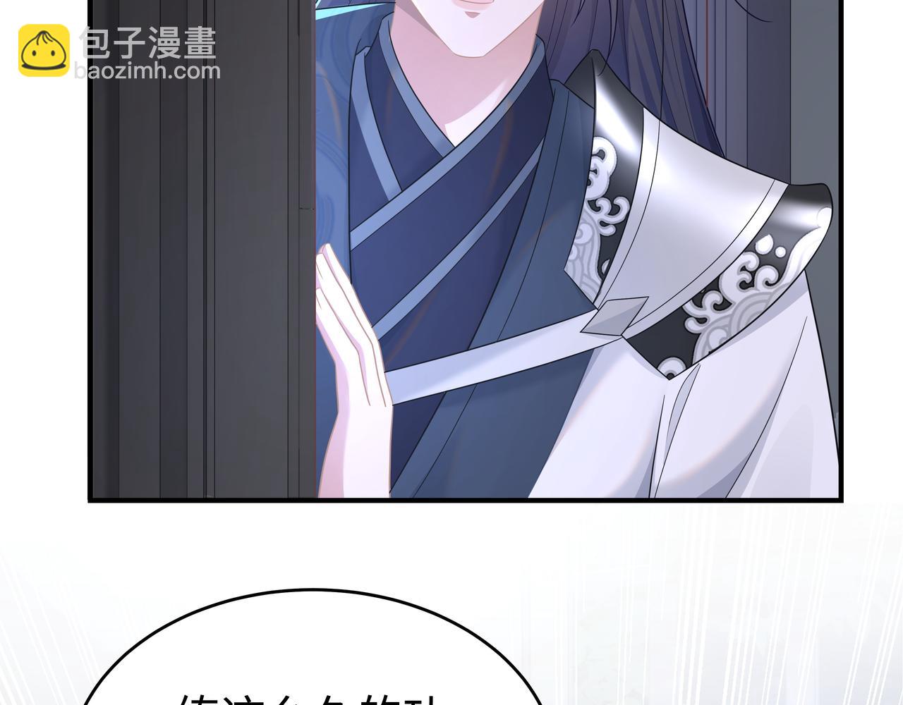 任務失敗就要談戀愛 - 第65話 我們只是走散了(3/3) - 6