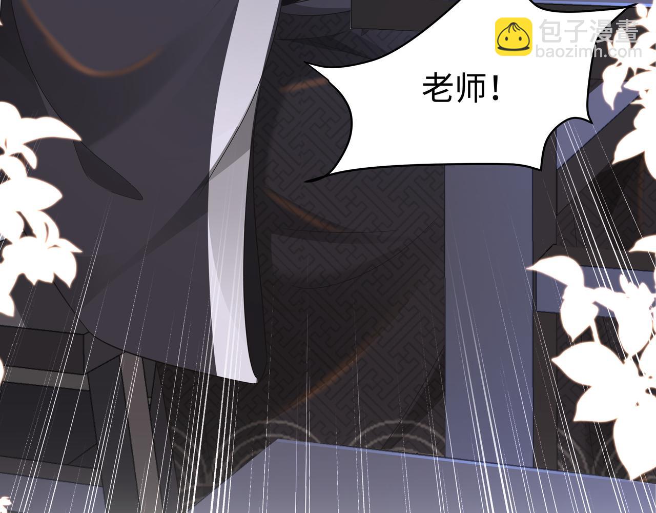 任務失敗就要談戀愛 - 第65話 我們只是走散了(3/3) - 3