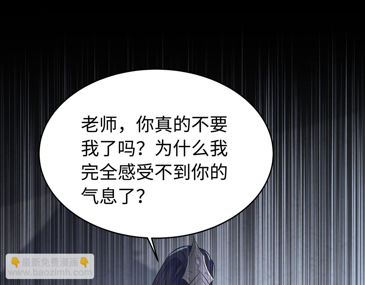 任務失敗就要談戀愛 - 第65話 我們只是走散了(3/3) - 5