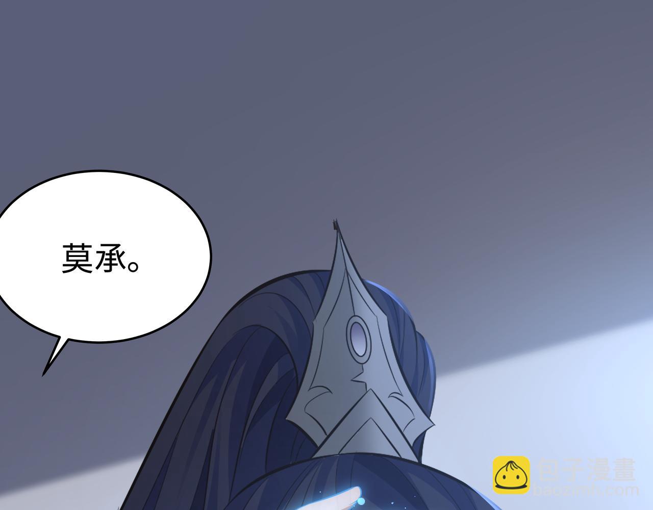 任務失敗就要談戀愛 - 第65話 我們只是走散了(3/3) - 2