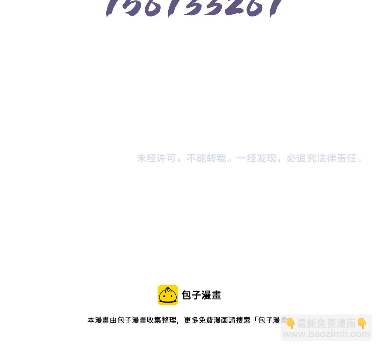 任務失敗就要談戀愛 - 第65話 我們只是走散了(3/3) - 6