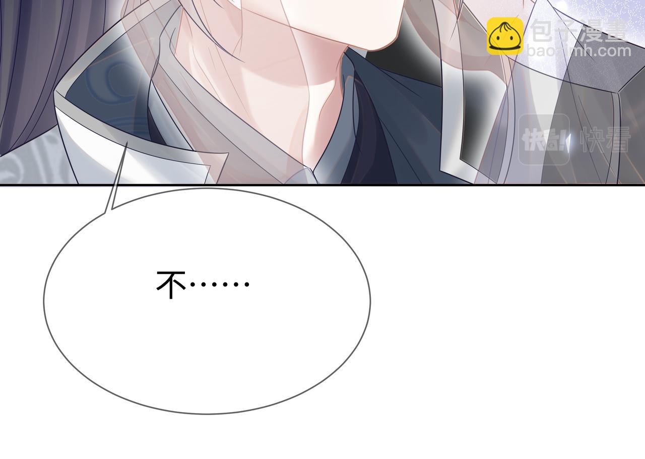 任務失敗就要談戀愛 - 第65話 我們只是走散了(1/3) - 6