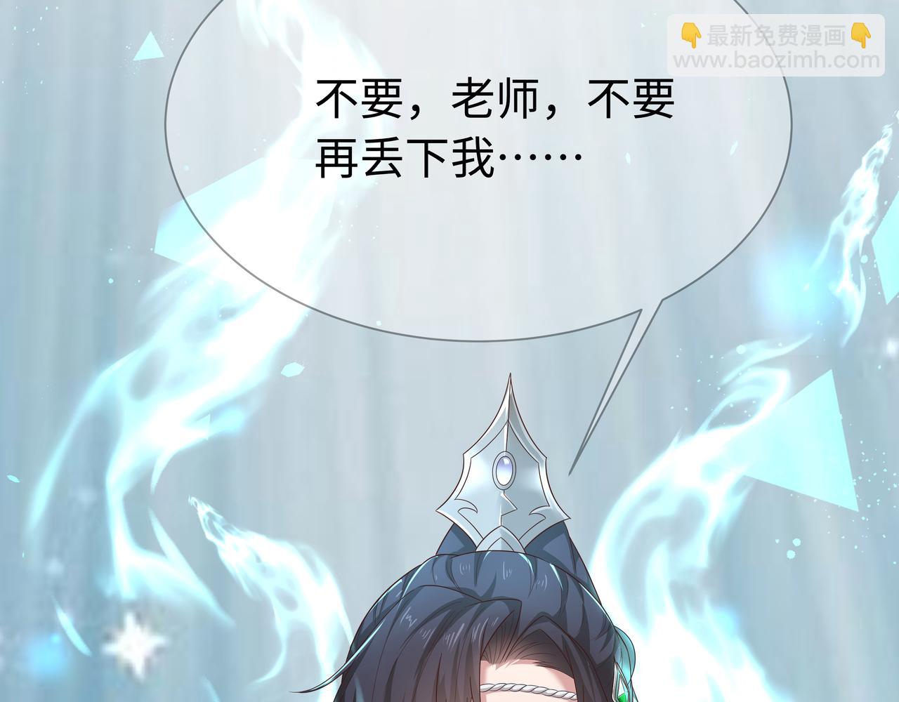 任務失敗就要談戀愛 - 第65話 我們只是走散了(1/3) - 1