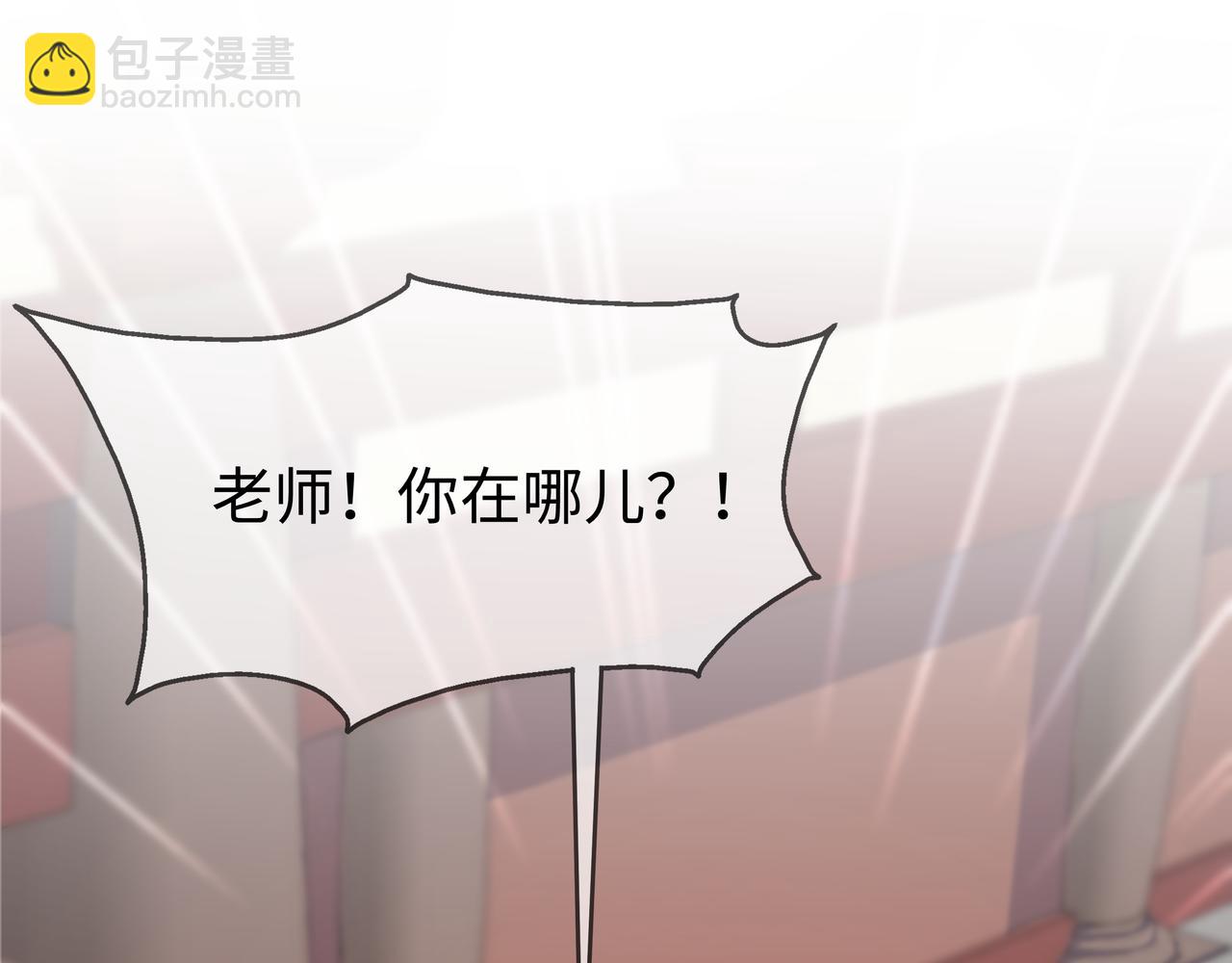 任務失敗就要談戀愛 - 第65話 我們只是走散了(1/3) - 8