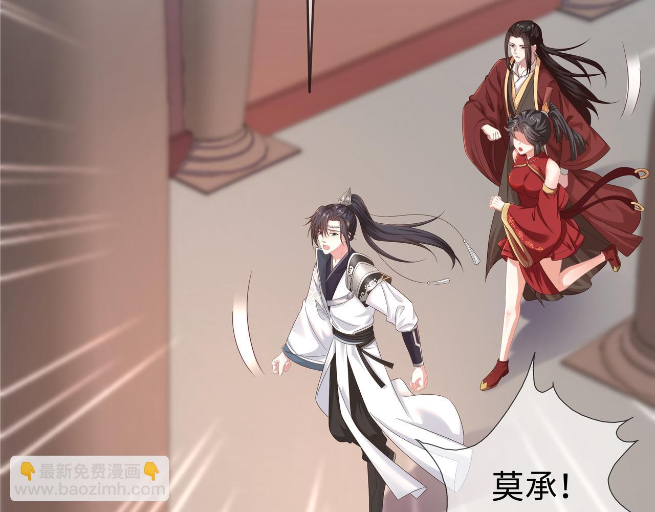 任務失敗就要談戀愛 - 第65話 我們只是走散了(1/3) - 1