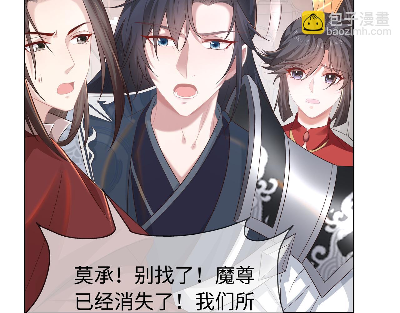 任務失敗就要談戀愛 - 第65話 我們只是走散了(1/3) - 3