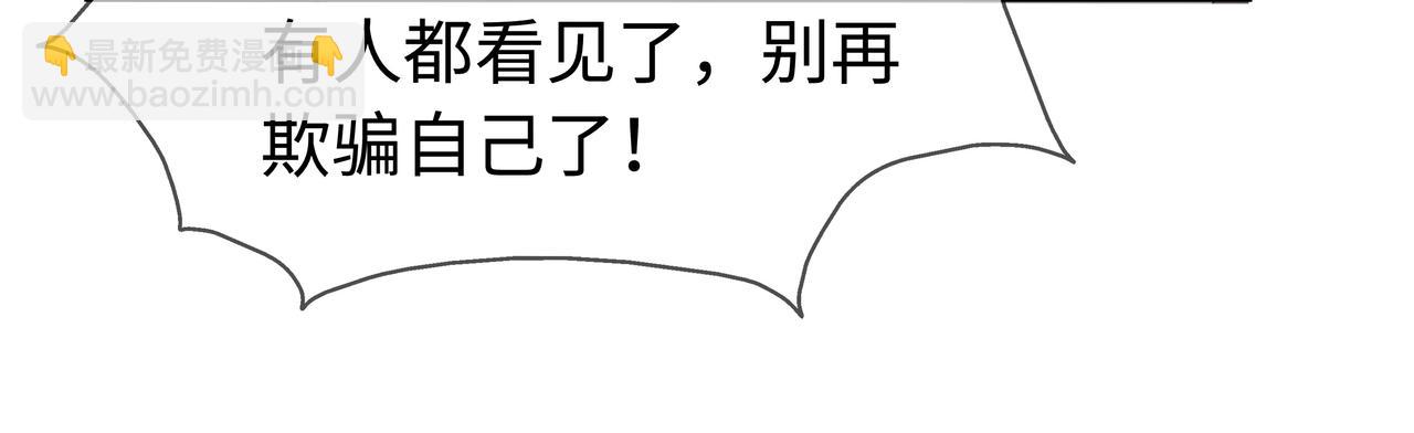 任務失敗就要談戀愛 - 第65話 我們只是走散了(1/3) - 4