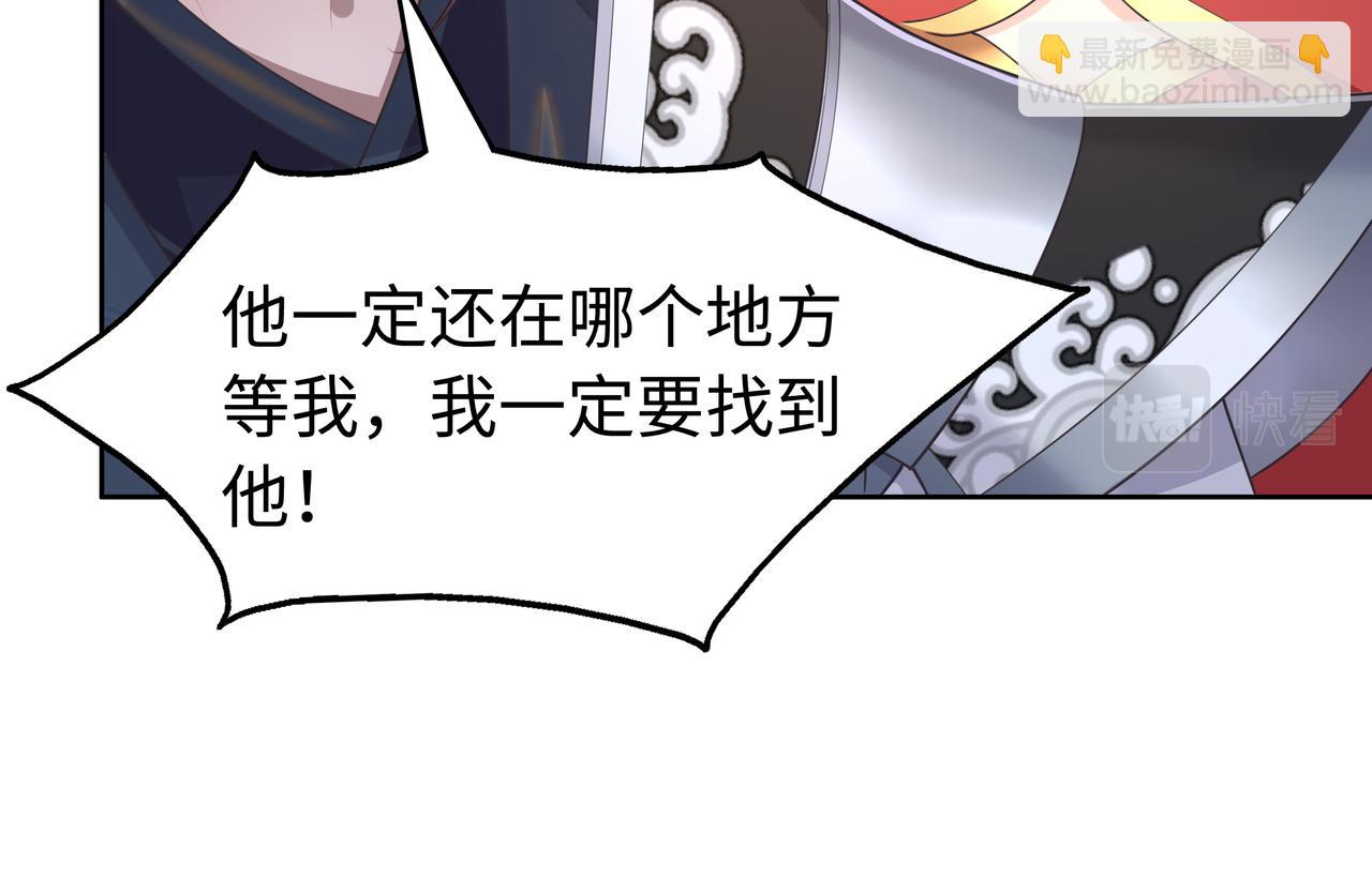 任務失敗就要談戀愛 - 第65話 我們只是走散了(1/3) - 2