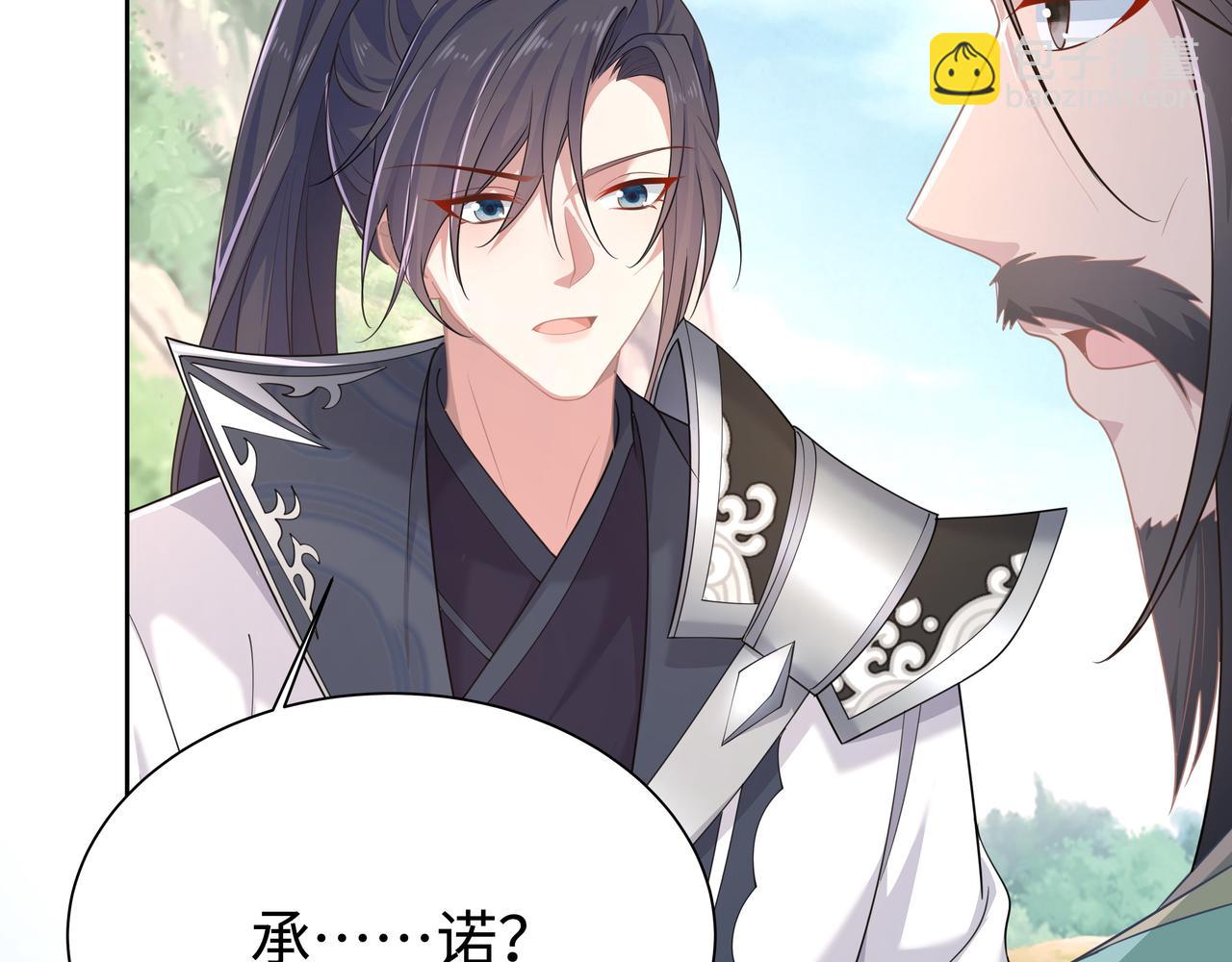 任務失敗就要談戀愛 - 第65話 我們只是走散了(1/3) - 7