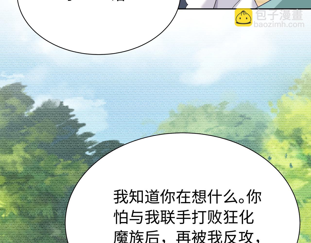 任務失敗就要談戀愛 - 第65話 我們只是走散了(1/3) - 8