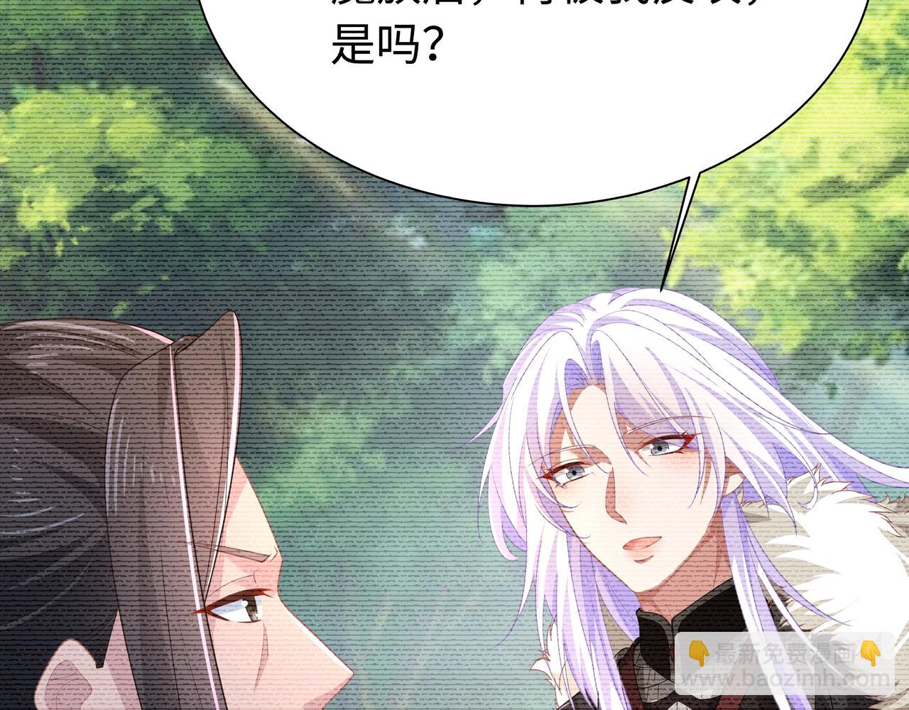 任務失敗就要談戀愛 - 第65話 我們只是走散了(1/3) - 1