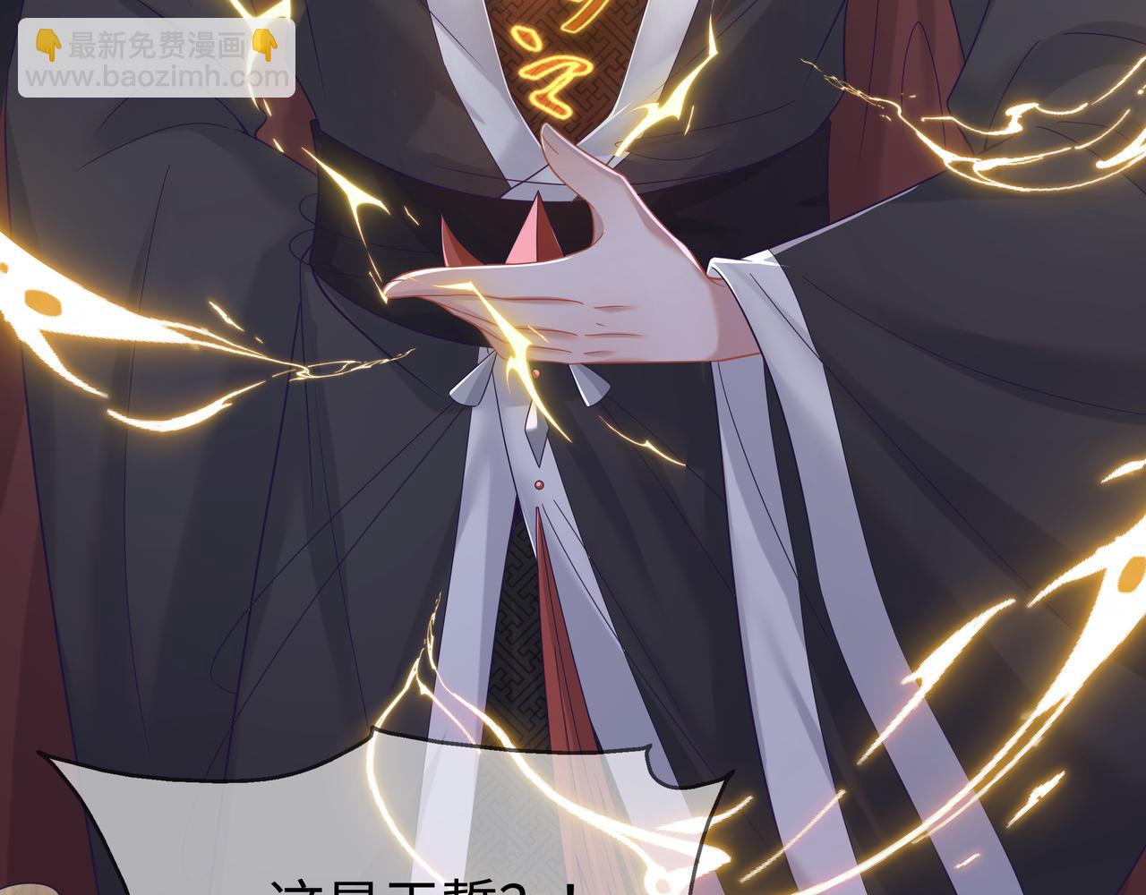 任務失敗就要談戀愛 - 第65話 我們只是走散了(1/3) - 6