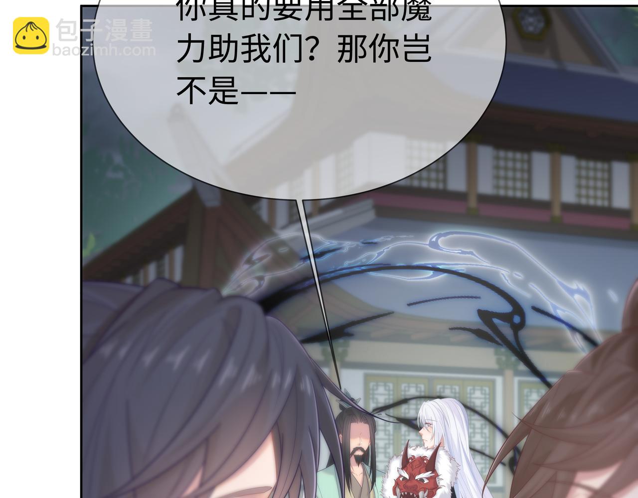 任務失敗就要談戀愛 - 第65話 我們只是走散了(1/3) - 1