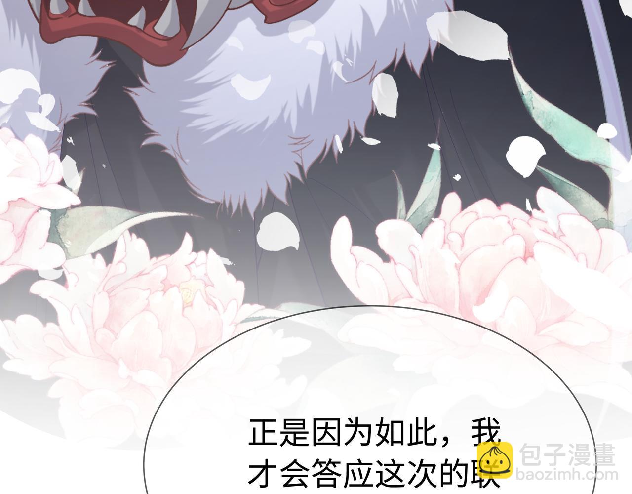 任務失敗就要談戀愛 - 第65話 我們只是走散了(2/3) - 7