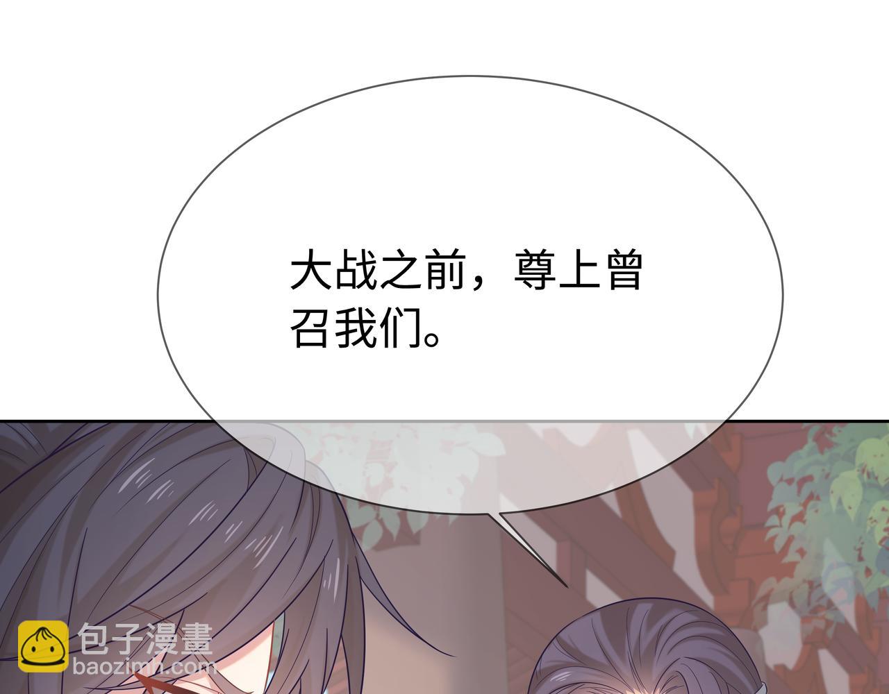 任務失敗就要談戀愛 - 第65話 我們只是走散了(2/3) - 2