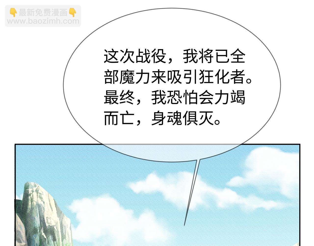 任務失敗就要談戀愛 - 第65話 我們只是走散了(2/3) - 5