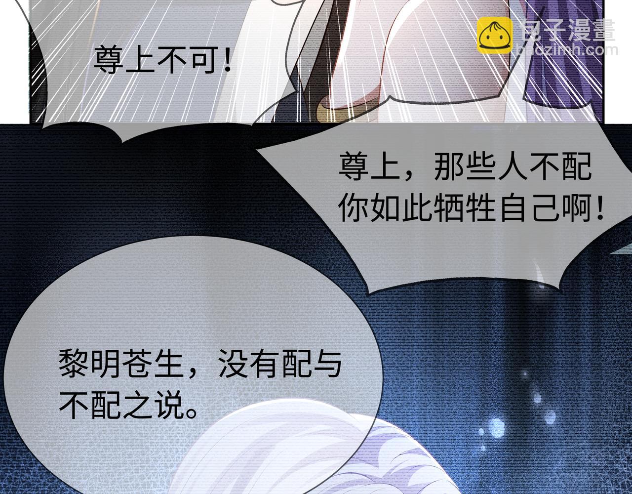 任務失敗就要談戀愛 - 第65話 我們只是走散了(2/3) - 7