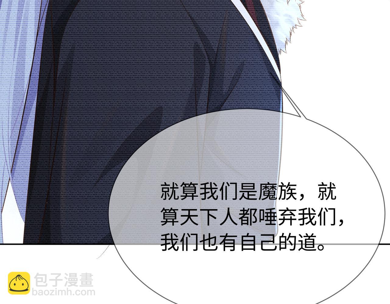 任務失敗就要談戀愛 - 第65話 我們只是走散了(2/3) - 1