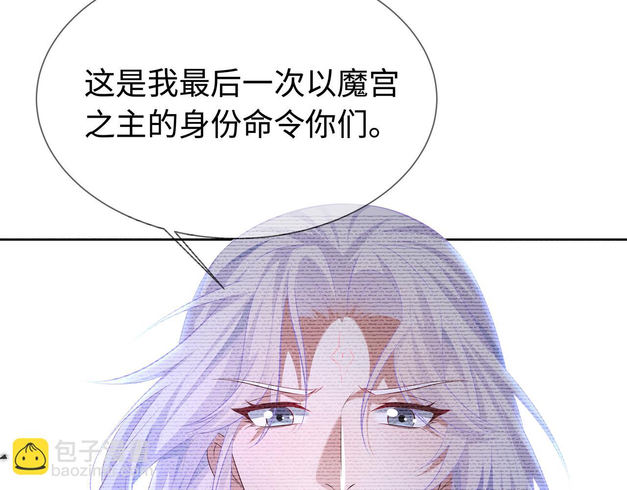 任務失敗就要談戀愛 - 第65話 我們只是走散了(2/3) - 8