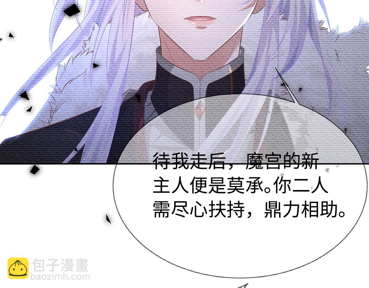 任務失敗就要談戀愛 - 第65話 我們只是走散了(2/3) - 1