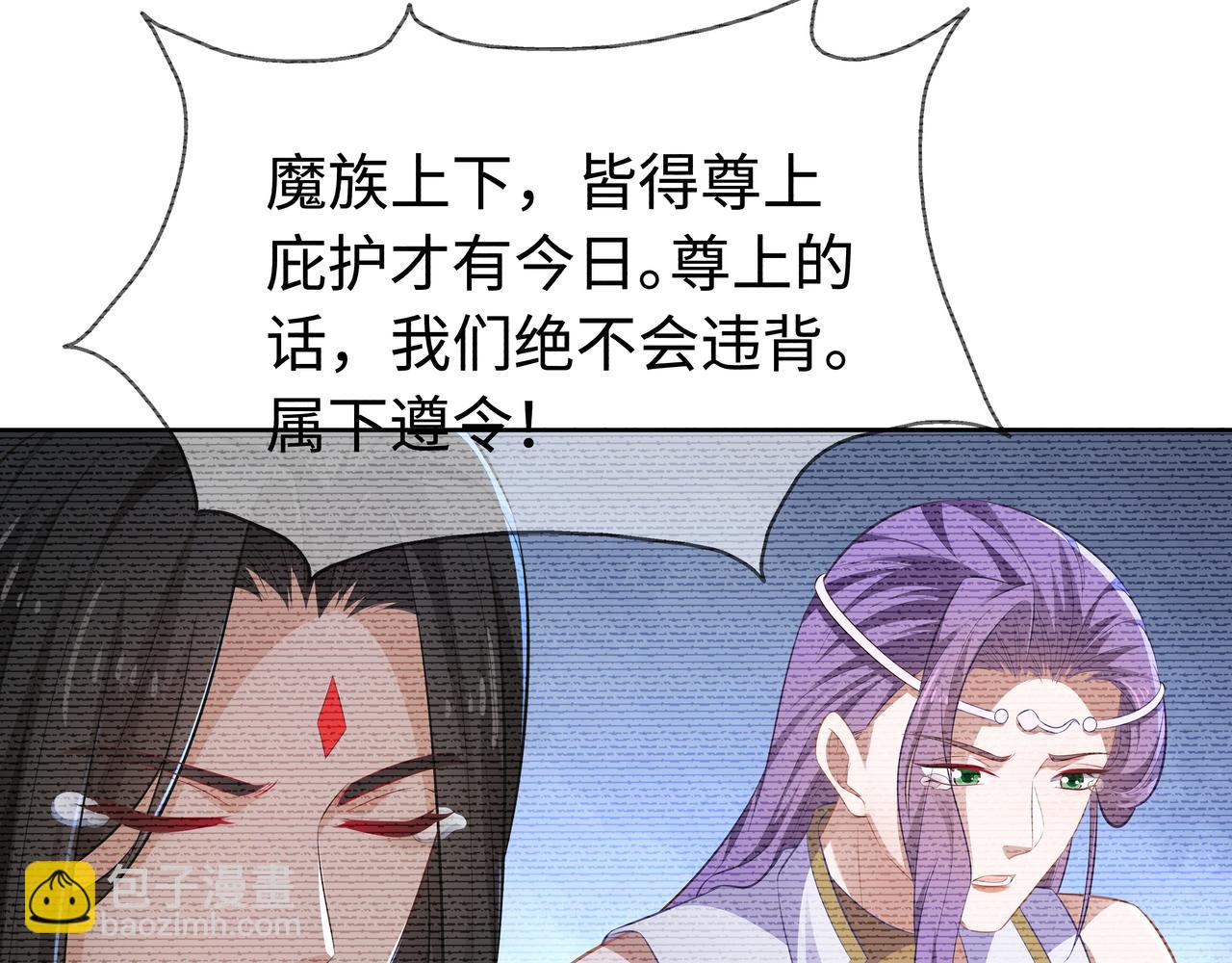 任務失敗就要談戀愛 - 第65話 我們只是走散了(2/3) - 2