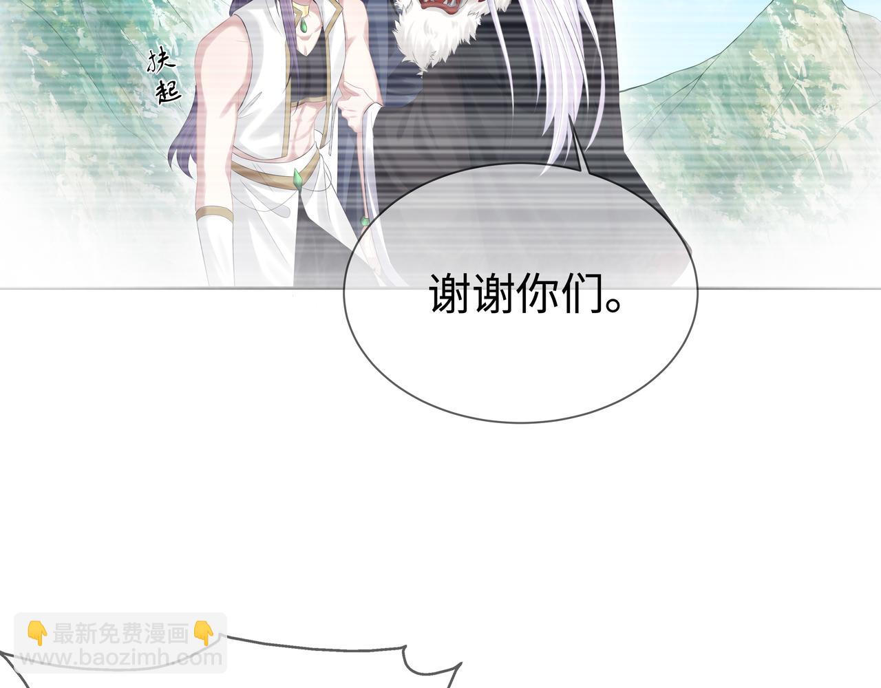 任務失敗就要談戀愛 - 第65話 我們只是走散了(2/3) - 6