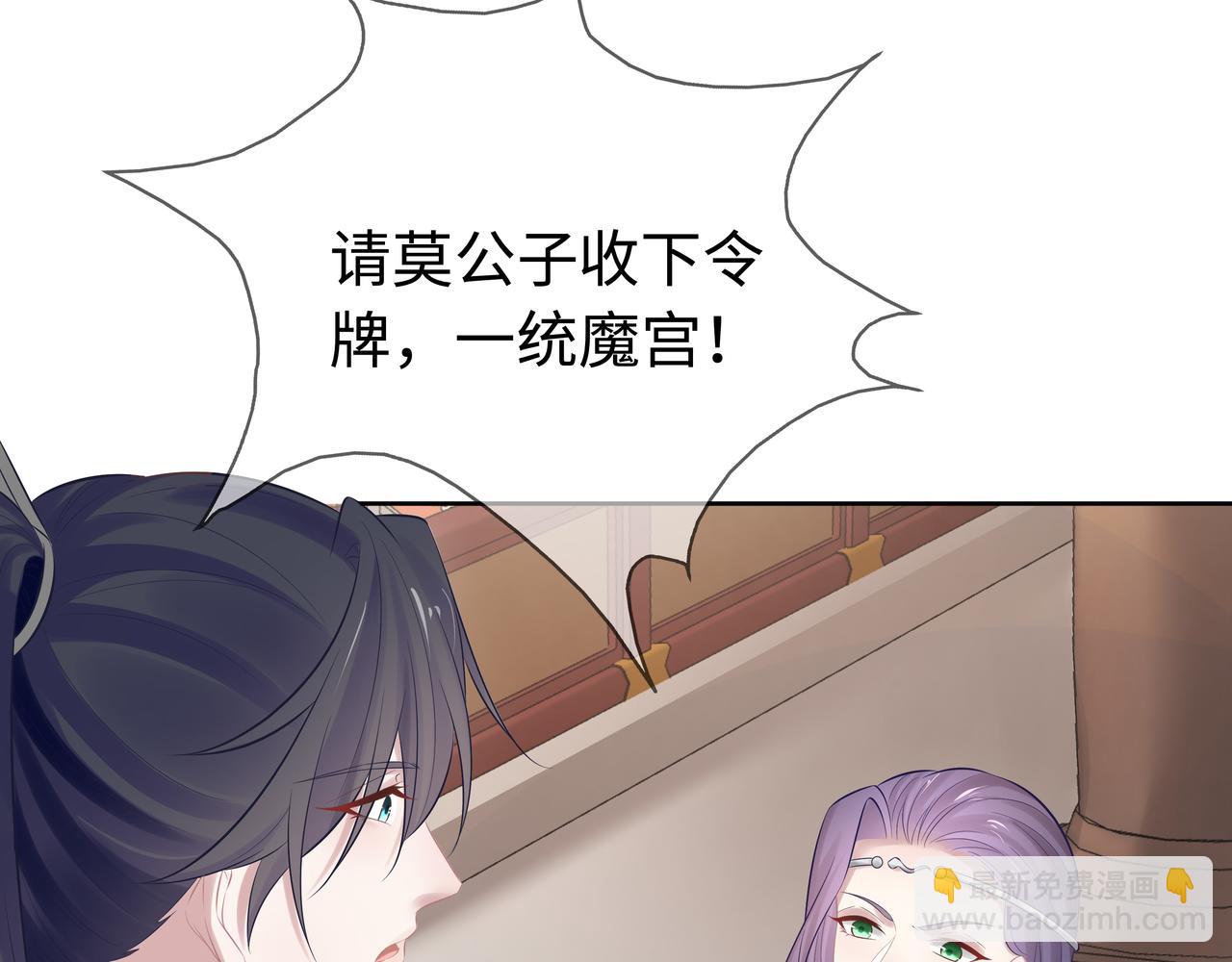 任務失敗就要談戀愛 - 第65話 我們只是走散了(2/3) - 3