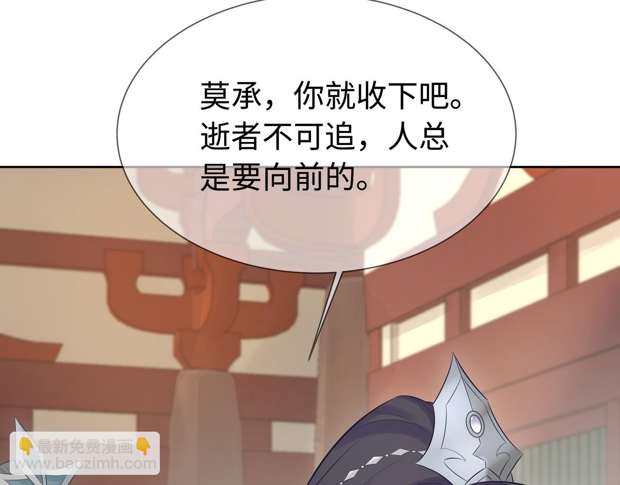 任務失敗就要談戀愛 - 第65話 我們只是走散了(2/3) - 6