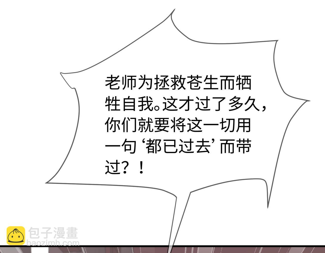 任務失敗就要談戀愛 - 第65話 我們只是走散了(2/3) - 3