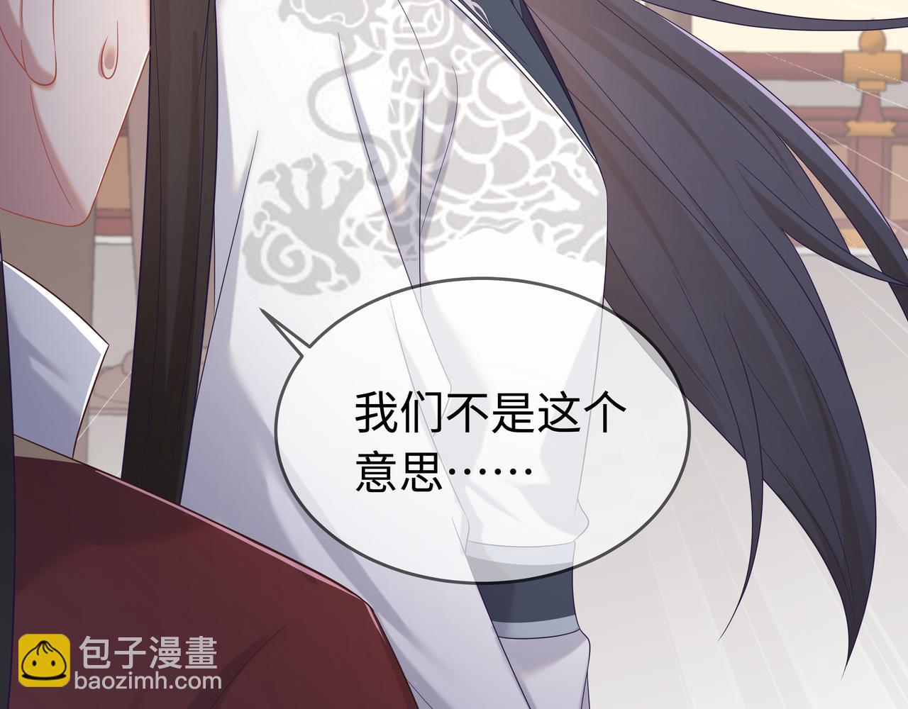 任務失敗就要談戀愛 - 第65話 我們只是走散了(2/3) - 5