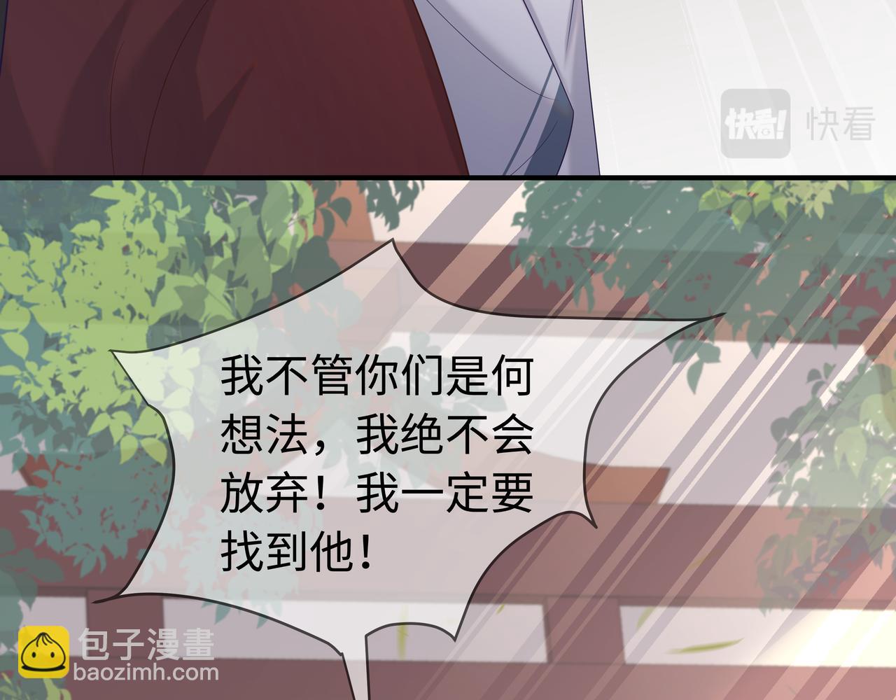 任務失敗就要談戀愛 - 第65話 我們只是走散了(2/3) - 6