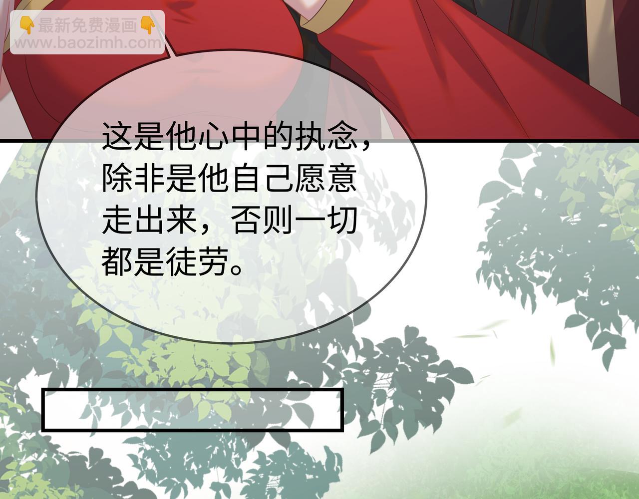 任務失敗就要談戀愛 - 第65話 我們只是走散了(2/3) - 3