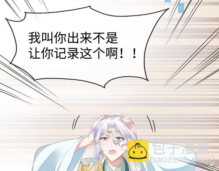 任務失敗就要談戀愛 - 第7話  小主角的心結(1/3) - 2