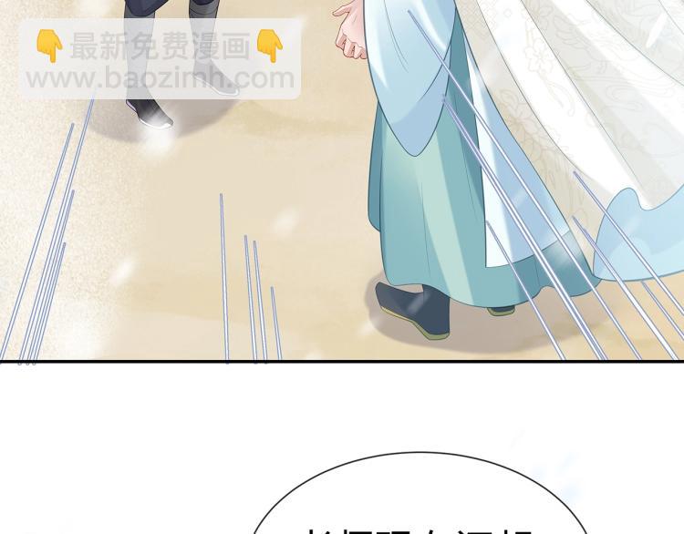 任務失敗就要談戀愛 - 第7話  小主角的心結(3/3) - 5