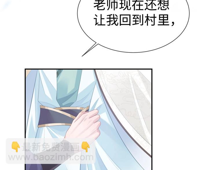 任務失敗就要談戀愛 - 第7話  小主角的心結(3/3) - 1