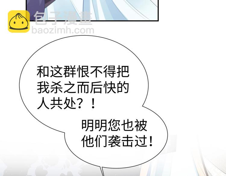 任務失敗就要談戀愛 - 第7話  小主角的心結(3/3) - 2